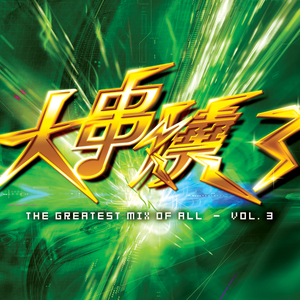 日韩欧群交P片内射中文
